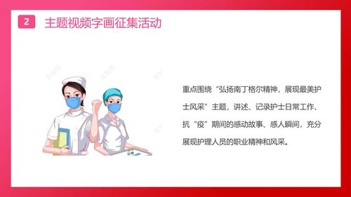 国际护士节白衣天使PPT模板