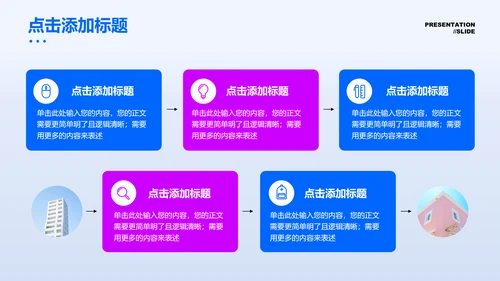 蓝色简约商务风格职级评优PPT演示模板