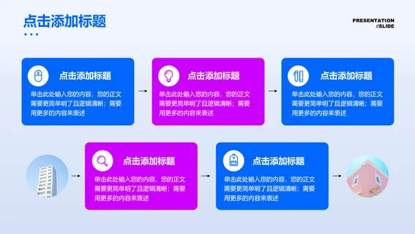 蓝色简约商务风格职级评优PPT演示模板