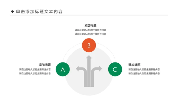 爱心公益慈善爱心奉献一家人关爱老人PPT模板
