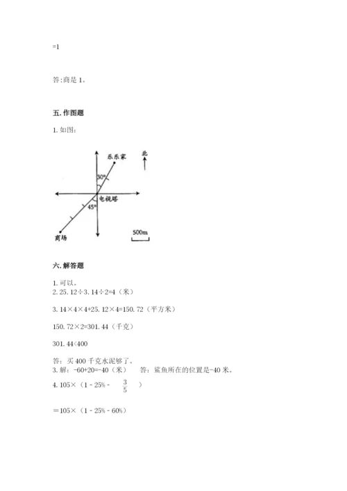 小升初六年级期末试卷附答案【研优卷】.docx