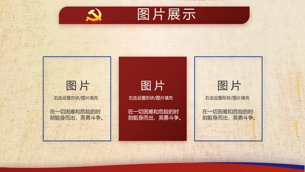 复古大气党建经济下半年这么干工作总结PPT