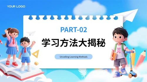 蓝色3D风开学季迎新班会PPT模板