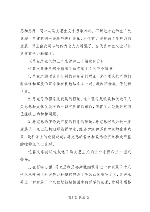 读列宁的三篇文章有感.docx