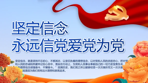 公安机关党史学习工作总结动态PPT