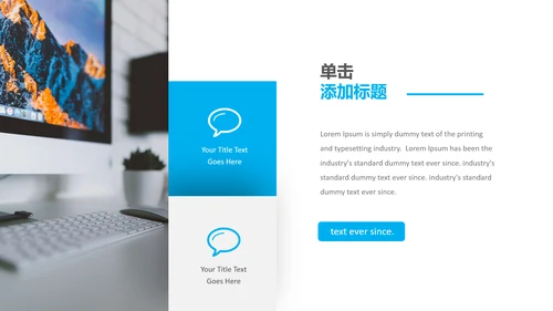 蓝色现代风简洁设计公司简介商务PPT模板