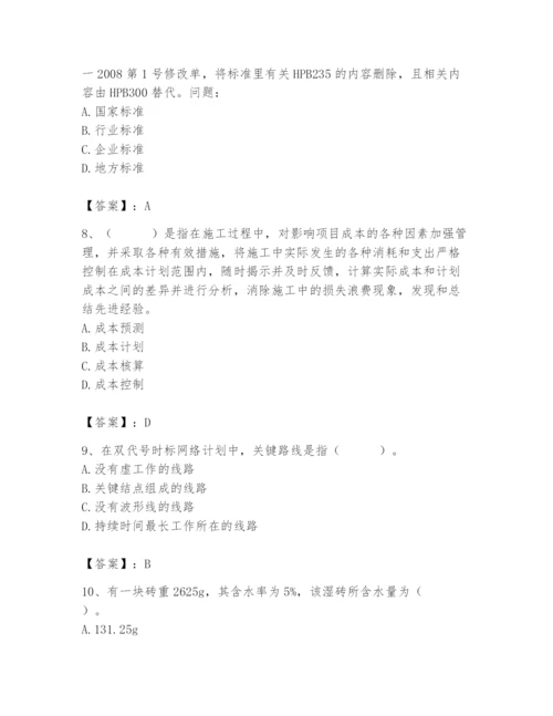 2024年材料员之材料员基础知识题库附完整答案（有一套）.docx