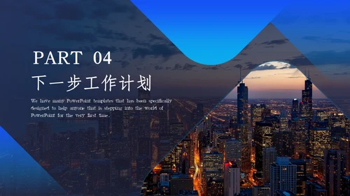 智慧城市繁华都市大城市夜景通用PPT模板