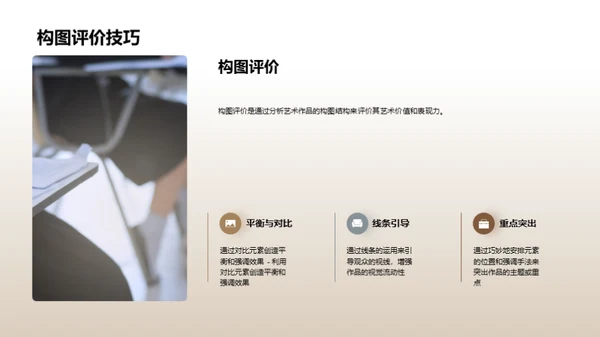 水墨风教育培训教学课件PPT模板