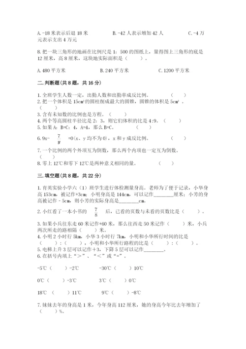 六年级下册数学期末测试卷及参考答案（最新）.docx