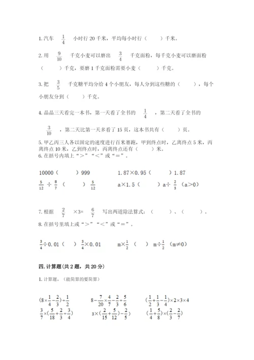 冀教版五年级下册数学第六单元 分数除法 测试卷【全优】.docx