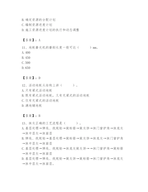 2024年施工员之装修施工基础知识题库精品附答案.docx