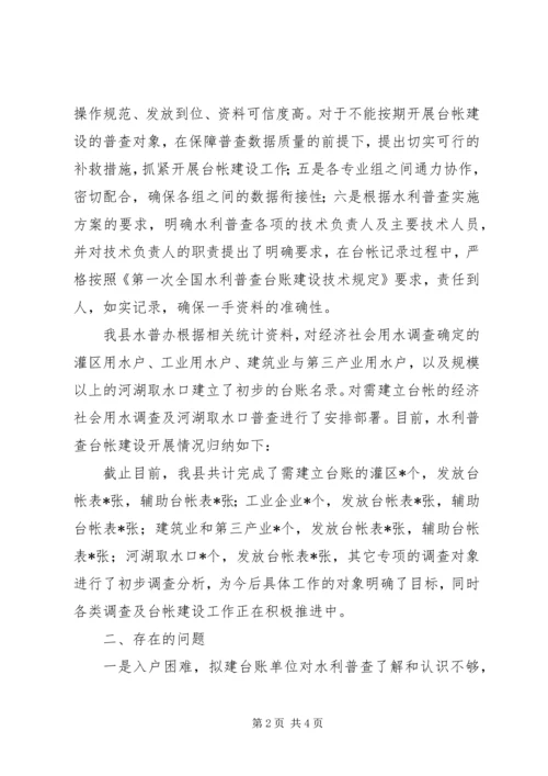 台创园建设情况汇报 (4).docx