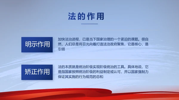 蓝色大气法律工作述职报告动态PPT