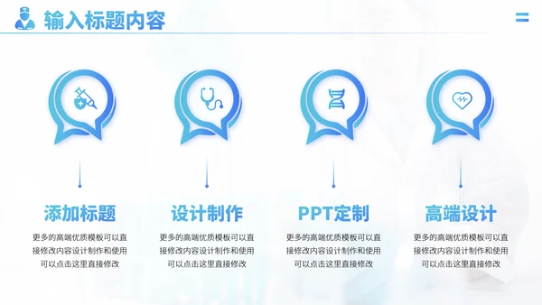 蓝色医疗医学医药科研医院工作汇报述职答辩年终总结报告升职PPT模板