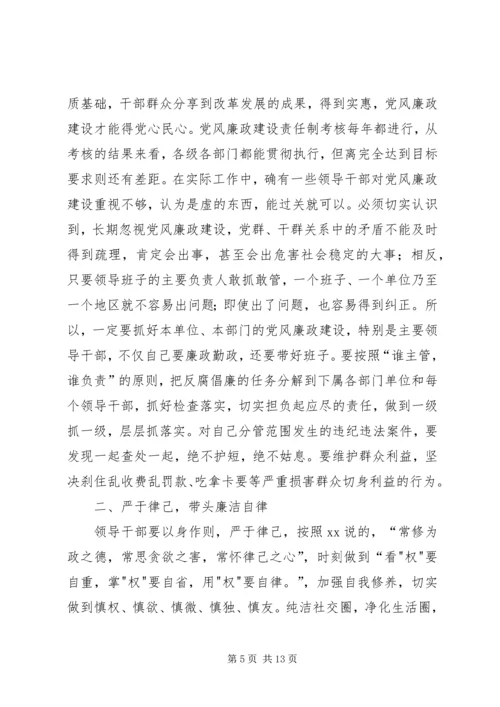 学校党委举行干部任前集体谈话会 (2).docx