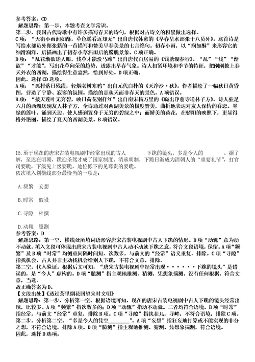 2023年02月云南昆明石林彝族自治县林业和草原局编外人员招考聘用笔试参考题库答案详解