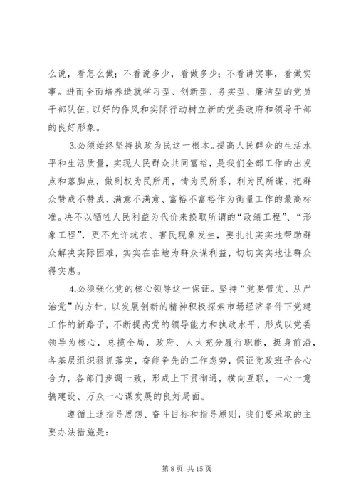 在第三次代表大会上的报告 (2).docx