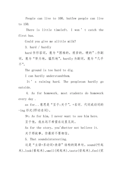 八年级上册知识点英语笔记总结.docx