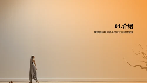 简约风其他行业教学课件PPT模板