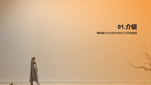 简约风其他行业教学课件PPT模板
