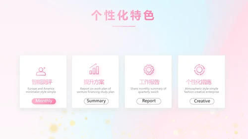 公司企业产品发布会策划方案动态PPT