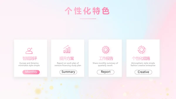 公司企业产品发布会策划方案动态PPT