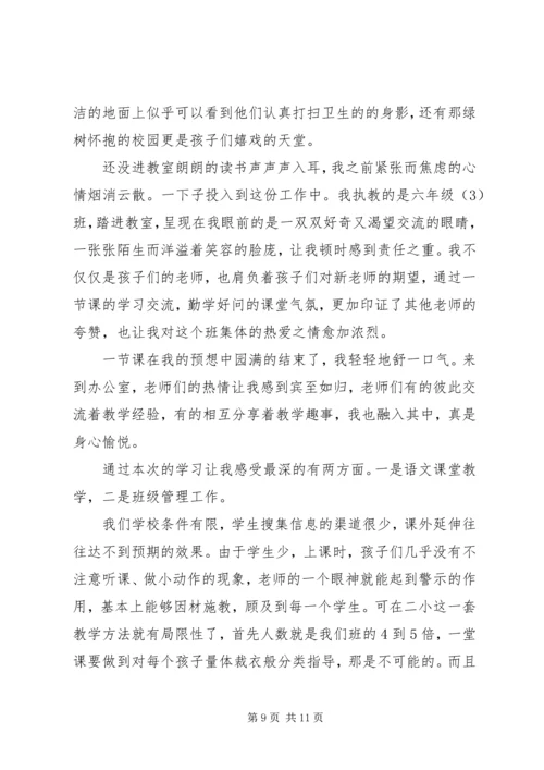 付出会有收获坚持会有成果.docx