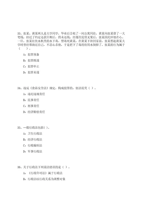 2023年04月山东潍坊市疾病预防控制中心校园招考聘用9人笔试历年难易错点考题荟萃附带答案详解