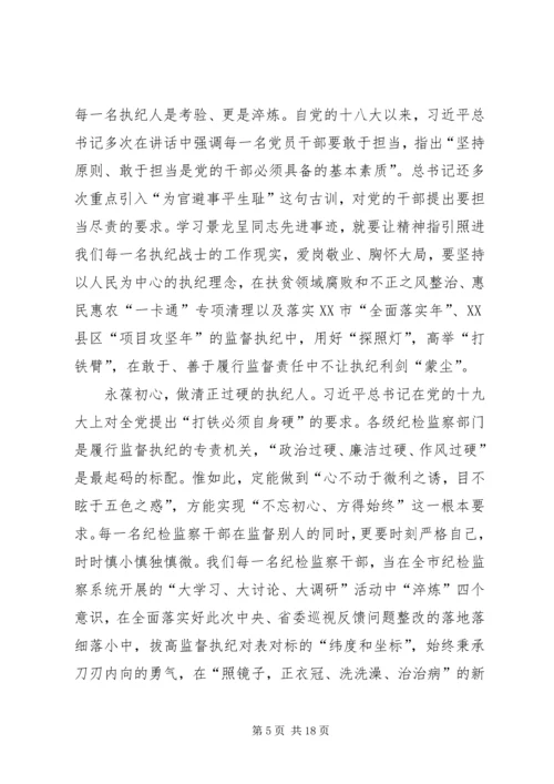 学习景龙呈事迹心得11篇.docx