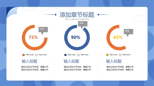 全球新闻发布会通用PPT模板