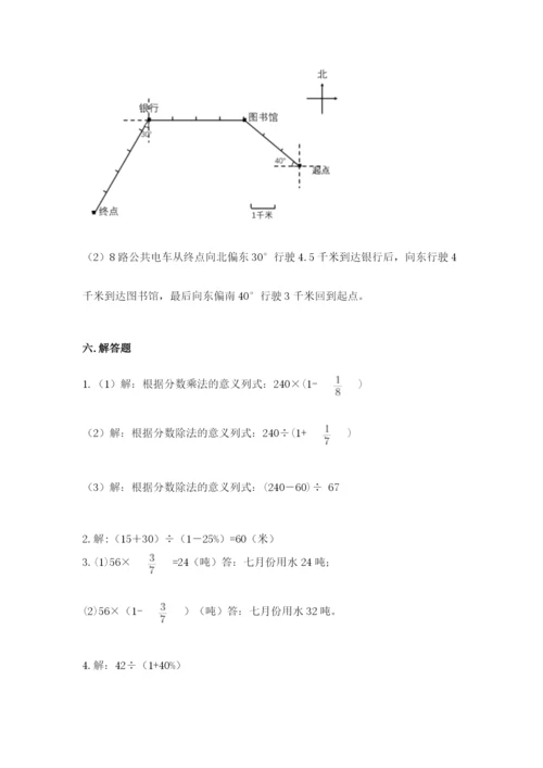 2022六年级上册数学期末考试试卷【中心小学】.docx