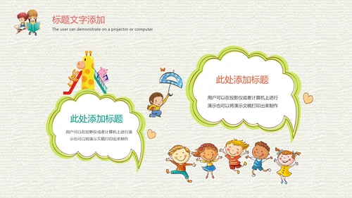 卡通教育课堂读书分享会好书推荐动态PPT模板