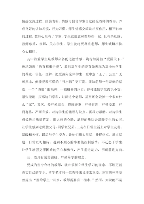 学校师德师风学习心得及收获.docx