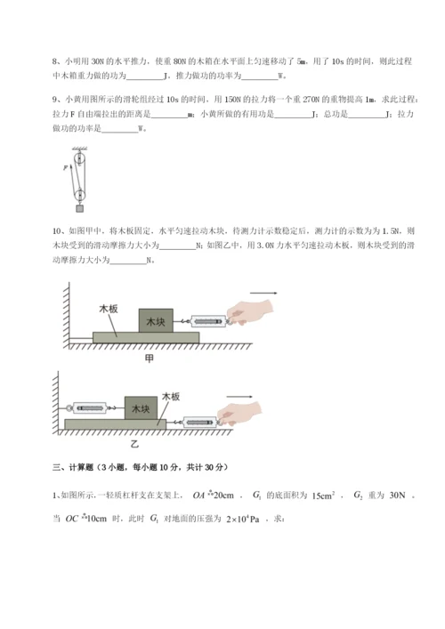 滚动提升练习福建厦门市翔安第一中学物理八年级下册期末考试章节测评练习题（详解）.docx