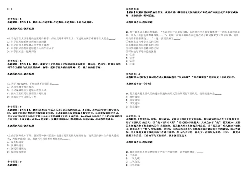 2021年09月广西外资扶贫项目管理中心选聘编外人员3人强化练习卷第62期