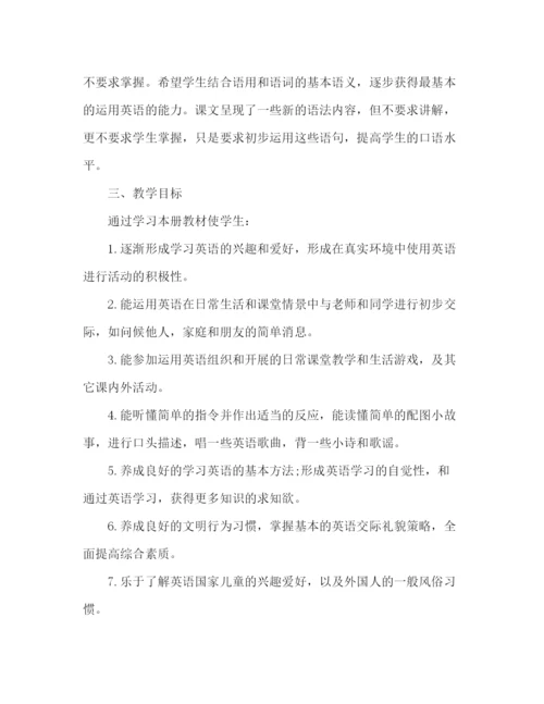 精编之三年级英语课程教学计划范文5篇.docx