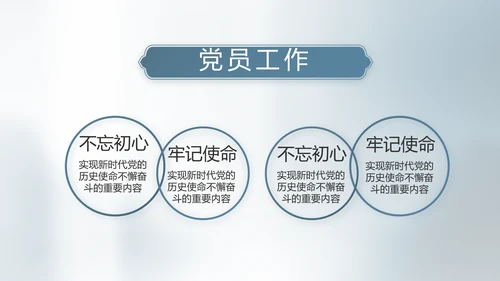 纪检监察党建党风廉政建设文化PPT
