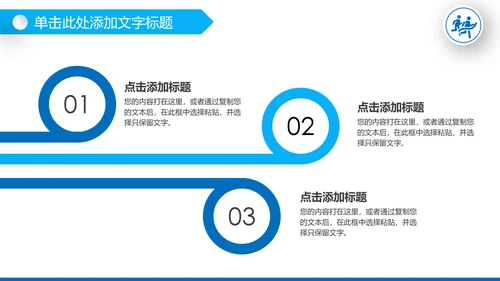 健身健康中国运动会全民运动马拉松跑步PPT模板