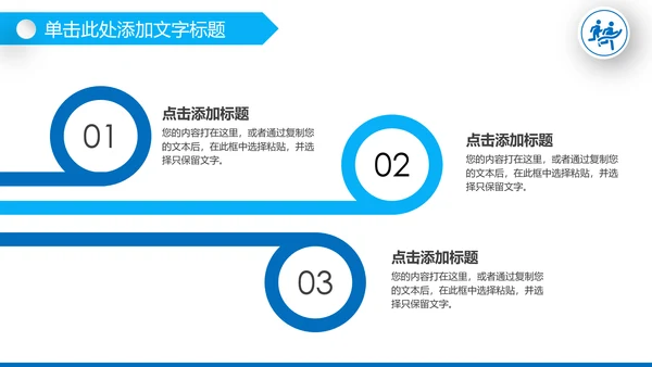 健身健康中国运动会全民运动马拉松跑步PPT模板