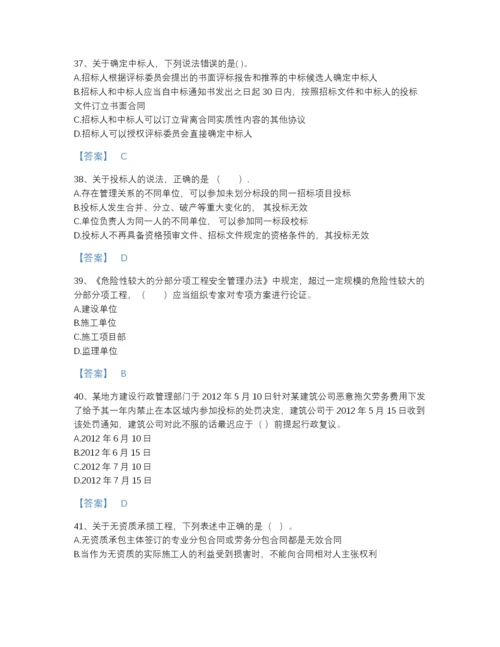 2022年河北省二级建造师之二建建设工程法规及相关知识自我评估试题库完整答案.docx