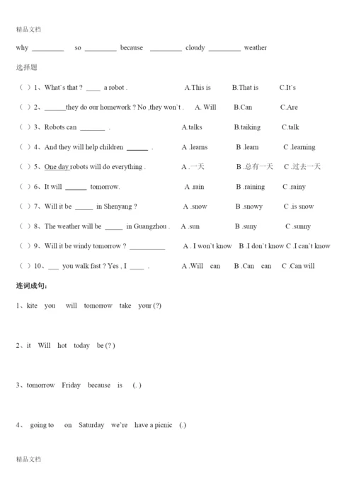 最新新版外研版小学英语四年级下册m1-m10练习卷课堂练习卷测试卷.docx