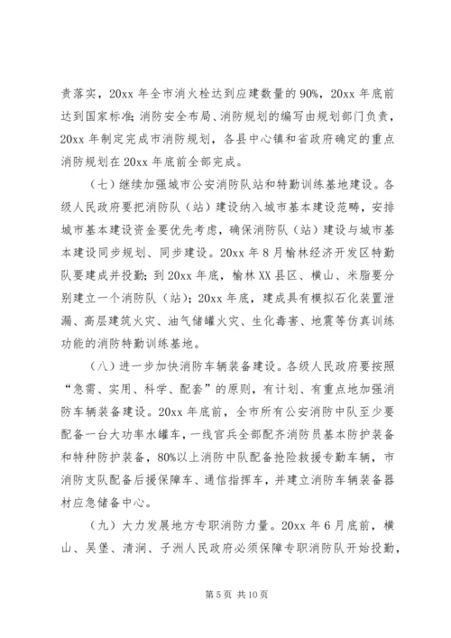 金龙乡关于加强和改进青少年思想教育工作的实施方案5篇 (4).docx