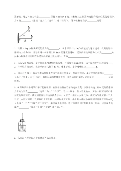 南京市第一中学物理八年级下册期末考试章节练习试题（含详解）.docx