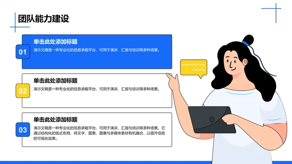 年度OKR达成汇报PPT