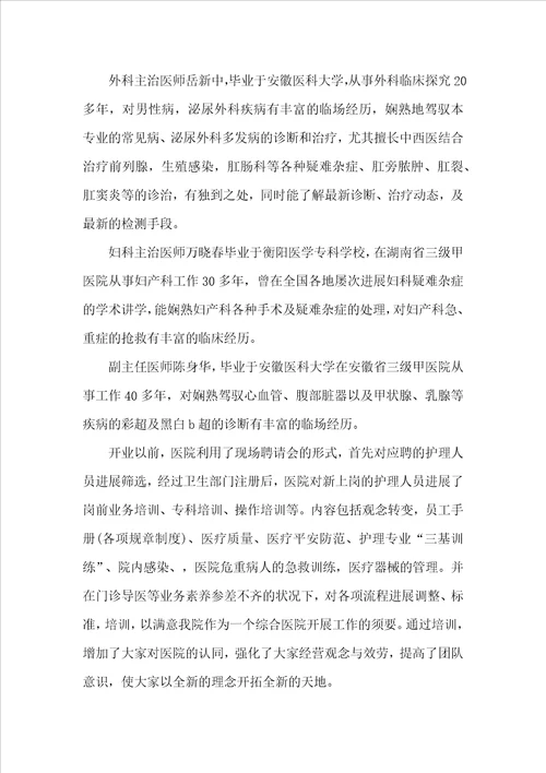 2022年医生年度工作总结