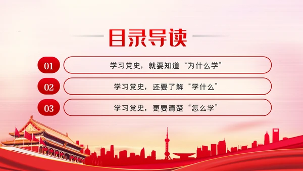 学百年党史守初心担使命建党100周年党课党建