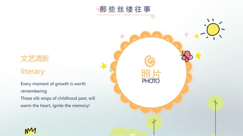 蓝色生日快乐生日派对纪念册相册PPT