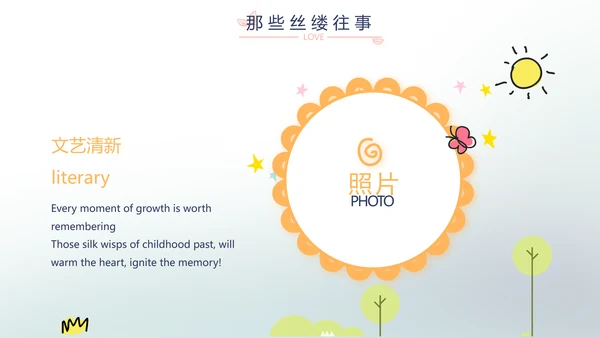 蓝色生日快乐生日派对纪念册相册PPT