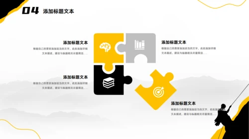 拼搏_黄黑撞色工作总结汇报通用PPT模板